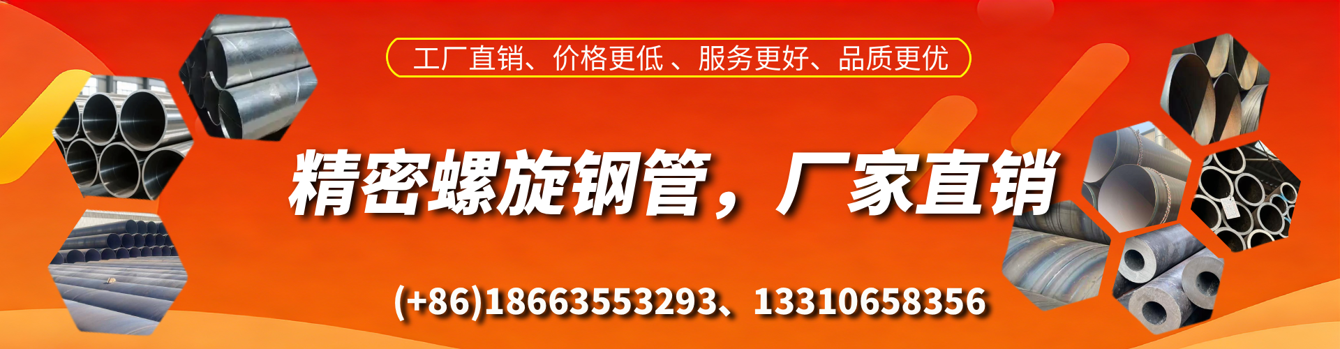 沙河精密螺旋钢管厂家
